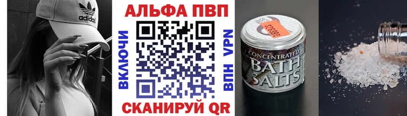 Купить закладки  Себеж  APVP СК КРИС 