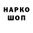 БУТИРАТ буратино Cory Henshaw