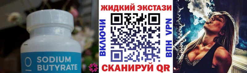 Купить где  Себеж  БУТИРАТ бутандиол 