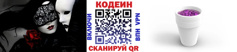 Купить  Себеж  Кодеиновый сироп Lean напиток Lean (лин) 