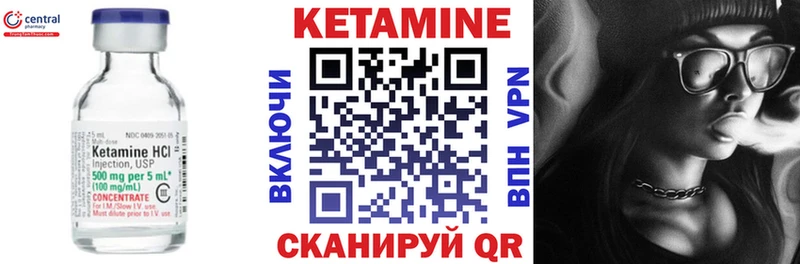 Купить  Себеж  Кетамин ketamine 