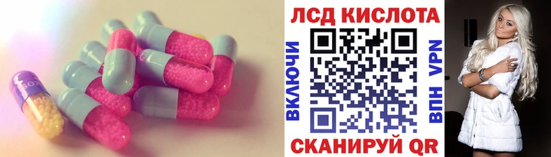 ЛСД экстази кислота  Купить закладки  Себеж 