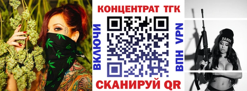 Дистиллят ТГК вейп  Купить закладки  Себеж 